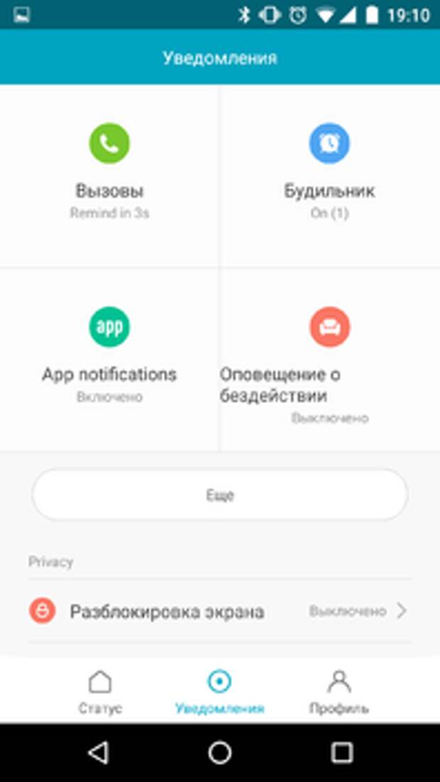 Xiaomi Mi Band 2: уведомления