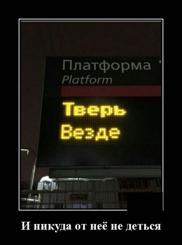 Демотиваторы (20 фото)