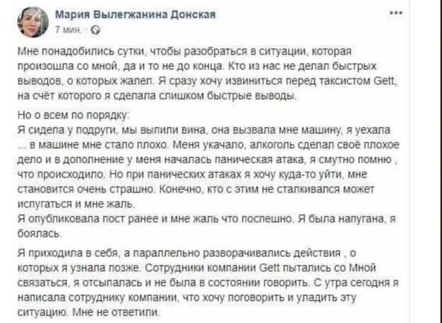 Это была паническая атака