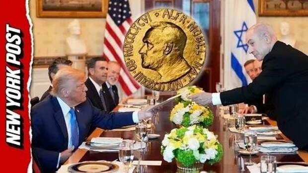 Нетаньяху объявляет о выдвижении Трампа на Нобелевскую премию мира