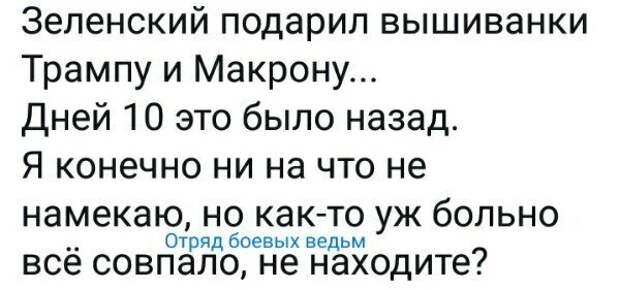 Политические картинки 2
