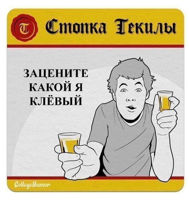 Кто, как, что и почему пьет.