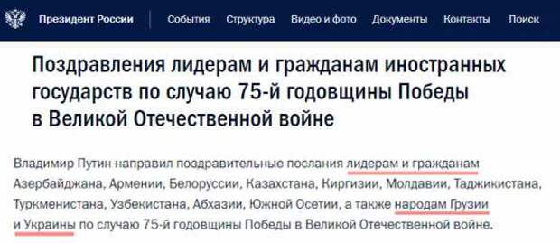 Почувствуйте разницу: как и кого Путин поздравил с Днём Победы | Русская весна