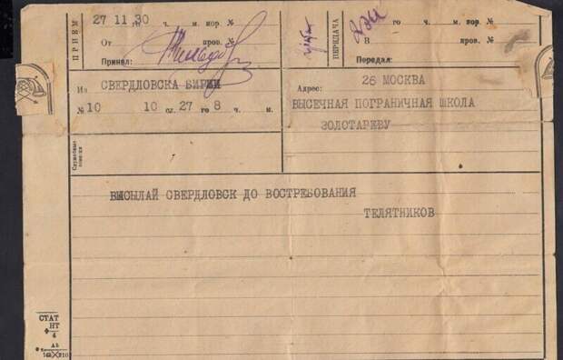 Телеграф и телеграмма: как много значили они раньше Телеграф и телеграмма: как много значили они раньше
