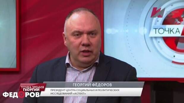 Георгий Фёдоров. «Верхи» пытаются оседлать русский патриотизм