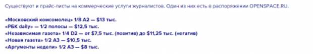 Основатель «Новой газеты» критикует Mash: продажный фейкометчик вспомнил об этике журналистов