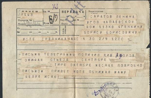 Телеграф и телеграмма: как много значили они раньше Телеграф и телеграмма: как много значили они раньше