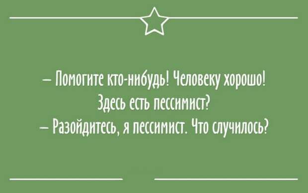 Несколько открыток с правдой жизни