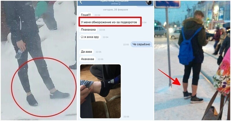 Они не знают о существовании длинных носков Они не знают о существовании длинных носков