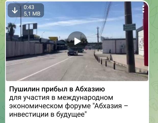 Инвестиции из Абхазии,это сильно,или наши будут туда инвестировать