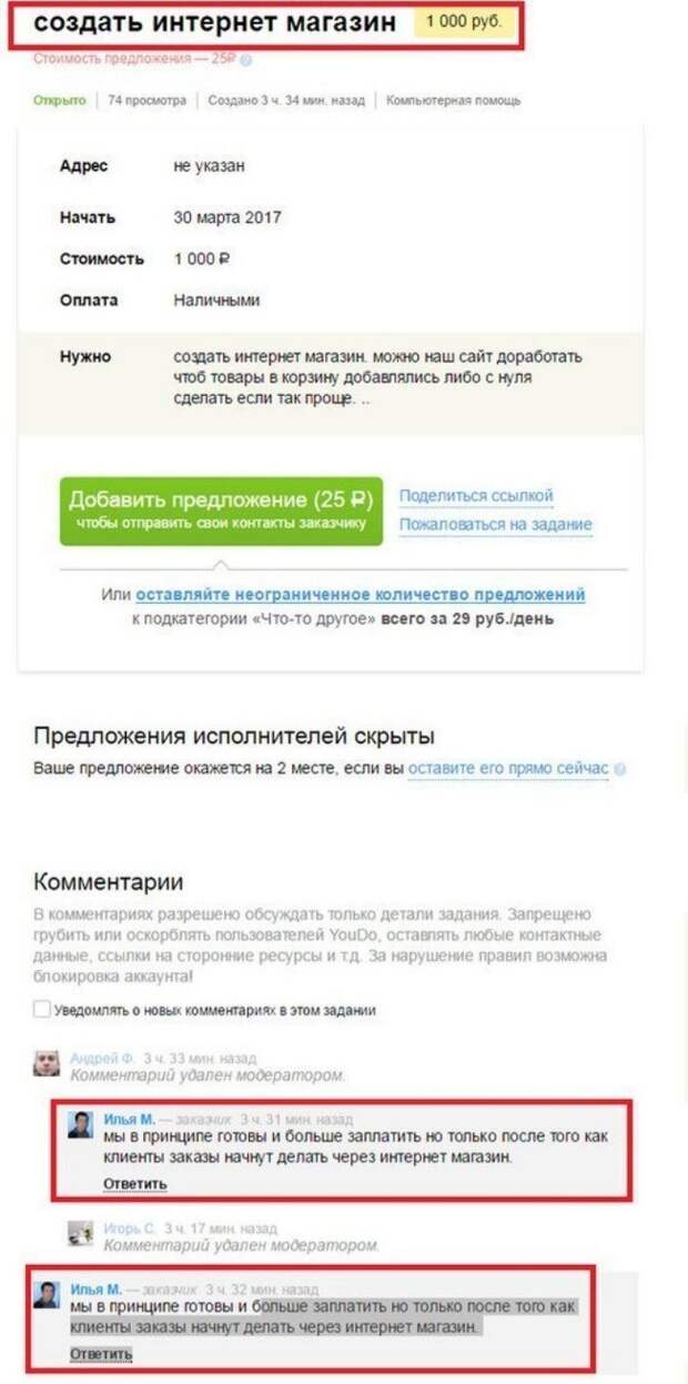 Когда работодатель слегка... офигел Когда работодатель слегка... офигел