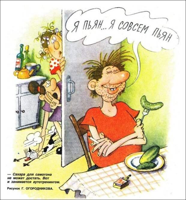 Карикатуры про самогонщиков в СССР СССР, карикатуры, самогонщики