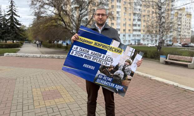 Активисты напомнили орловцам яркие цитаты Владимира Жириновского