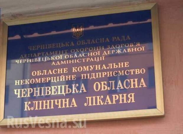 Деревянный бокс и советское оборудование: как лечат больного коронавирусом на Украине