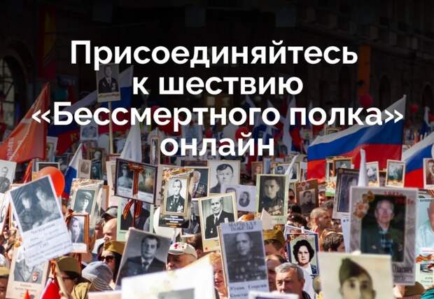 «Бессмертный полк» онлайн - присоединяются астраханцы!