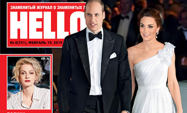 "Свадебный выход" Кейт Миддлтон и принца Уильяма в центре внимания нового номера HELLO!