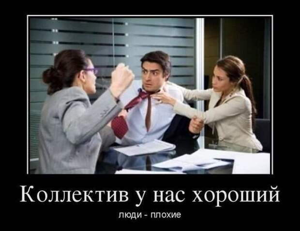 Прикольные демотиваторы для улыбок (10 фото)