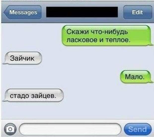 Гениальные смс-ки!