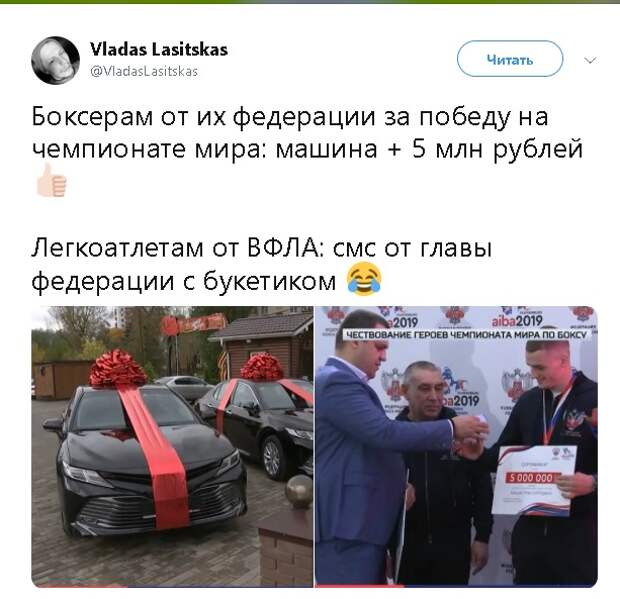 Подарок за победу на ЧМ