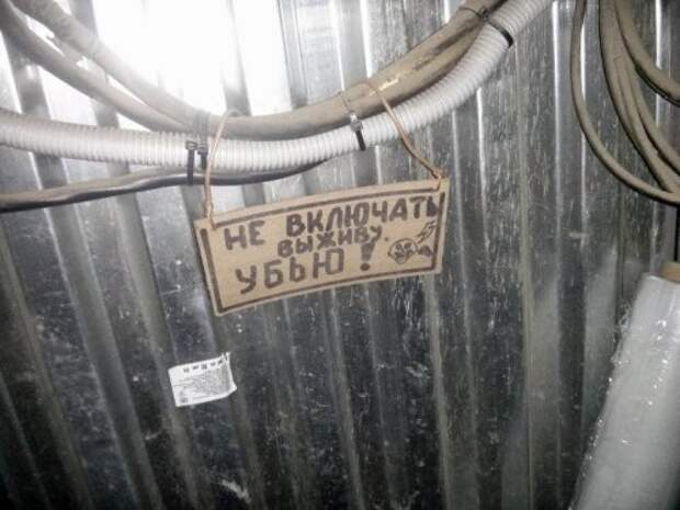 Народный креатив Народный креатив прикол, факты, юмор