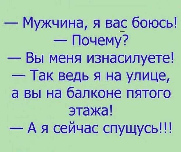 Южная ночь. Парк пансионата. Он и она.  - Семен Иваныч, а что вы все время молчите?...