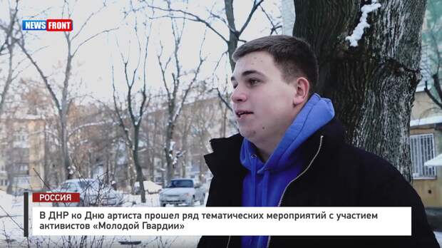 В ДНР ко Дню артиста прошел ряд тематических мероприятий с участием активистов «Молодой Гвардии»