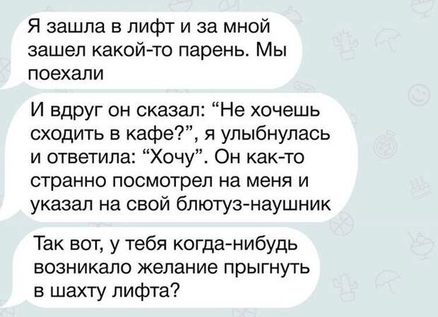 Стыд Стыд