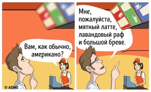 Вот что я увидел, когда впервые надел очки. Вы будете хохотать!