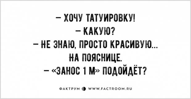 Просто великолепные анекдоты, благодаря которым вы перестанете скучать