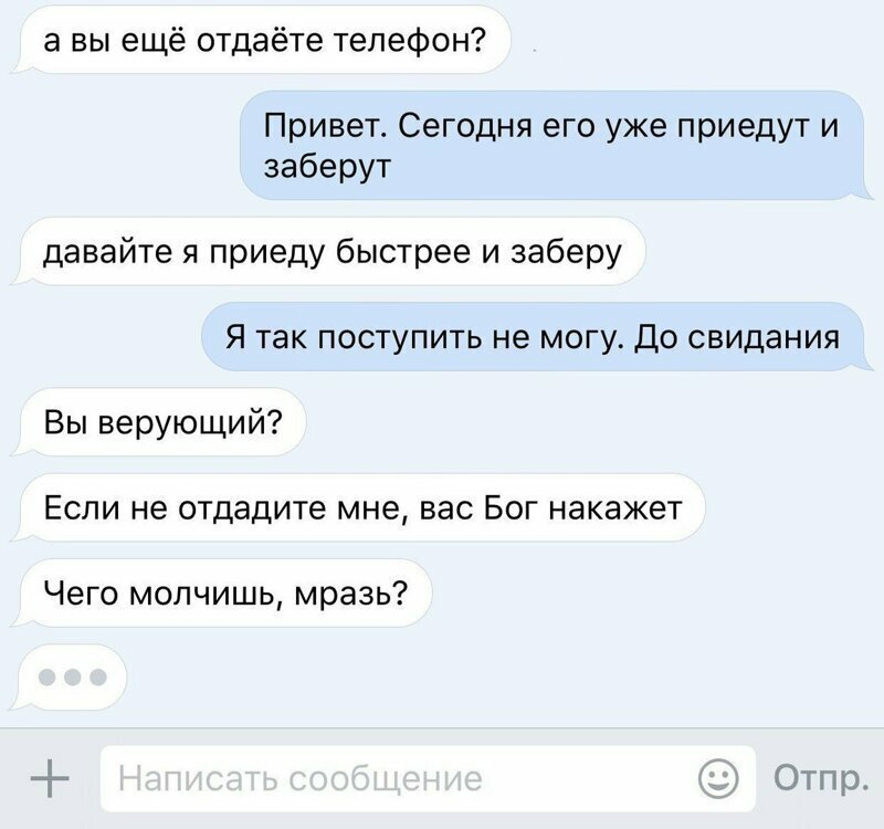 13. Угроза 13. Угроза