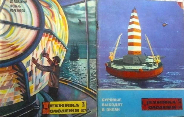 Научно-популярный журнал "Техника-молодежи" Научпоп, Наука, Журнал, СССР, Литература, Длиннопост