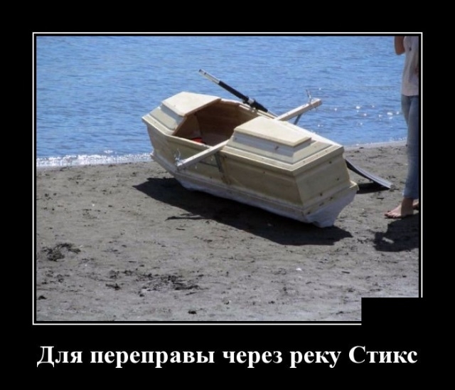 Демотиваторы