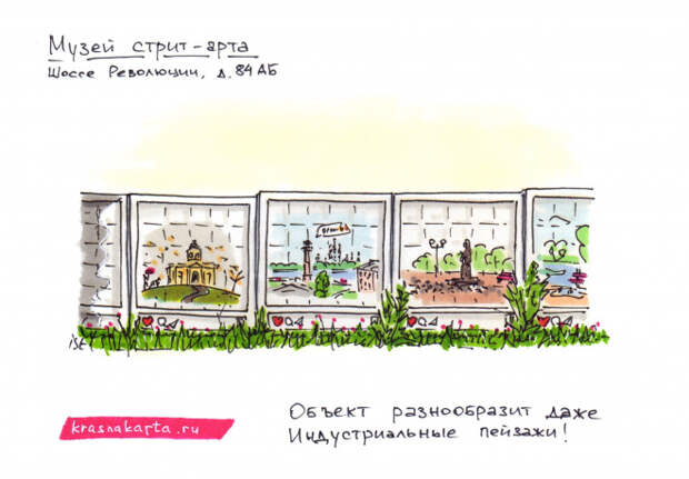 Я — художник, я так вижу: Красногвардейский район