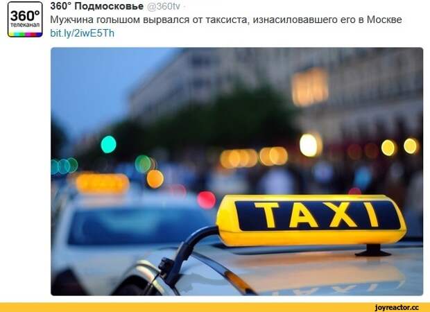 Приключения Fake Taxi в России
