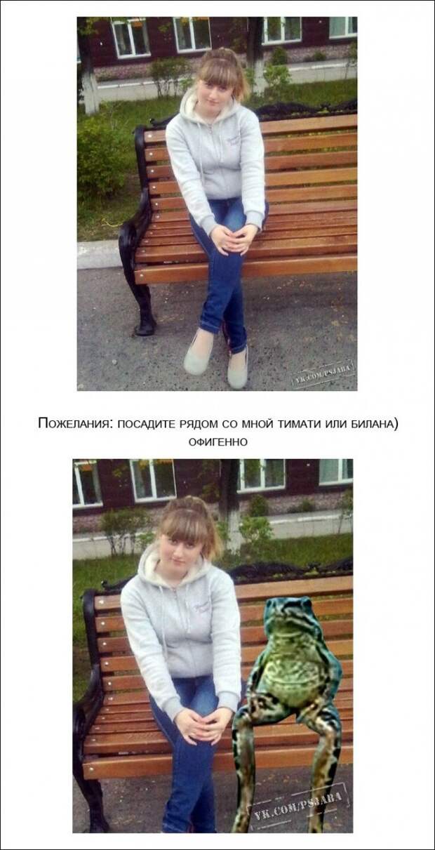 Отфотошопте мое фото Отфотошопте мое фото