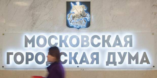 Официально: 216 человек зарегистрированы кандидатами на выборы депутатов МГД. Фото: mos.ru
