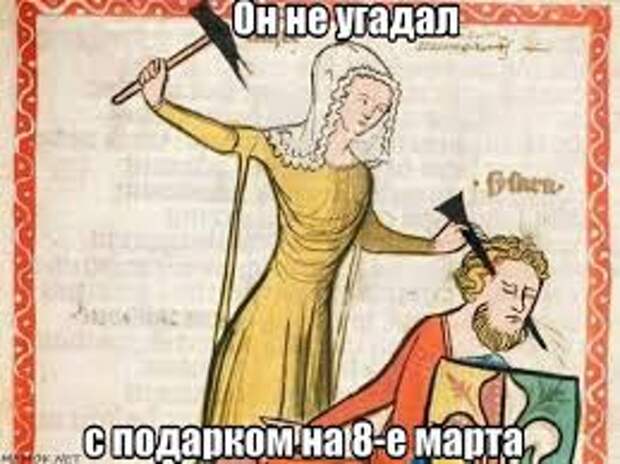 8 марта в соцсетях: мемы и призывы к равенству - Korrespondent.net