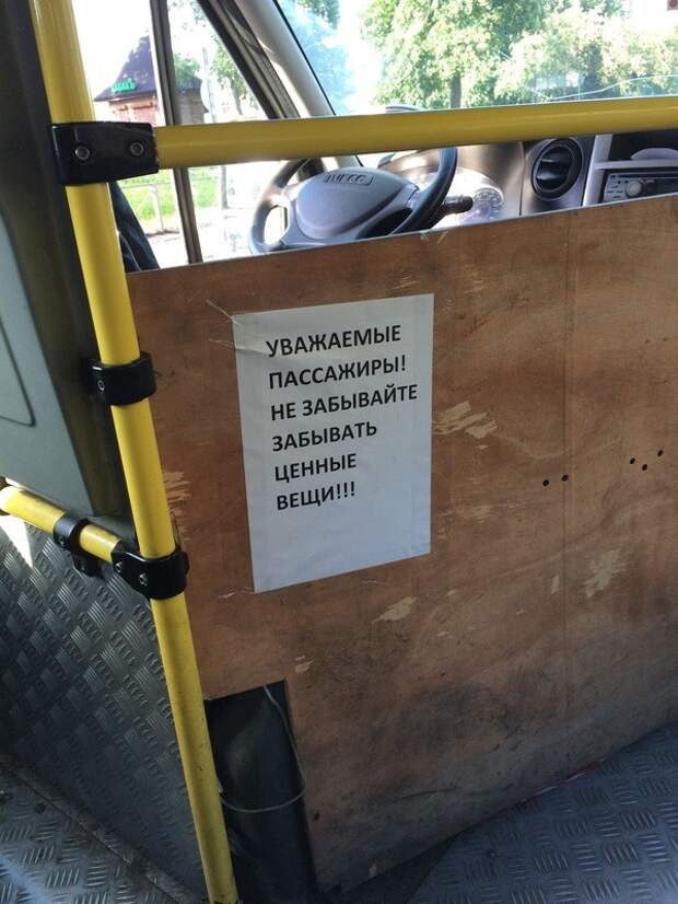Маршрутка маршрутка, прикол, юмор
