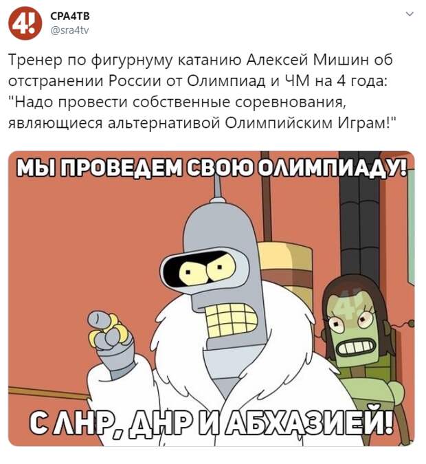 WADA запретило России участвовать в соревнованиях