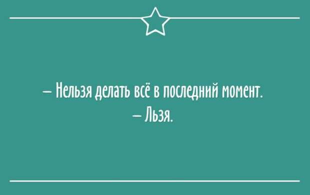 Несколько открыток с правдой жизни