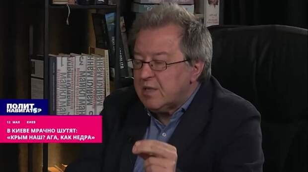 В Киеве мрачно шутят: «Крым наш? Ага, как недра»