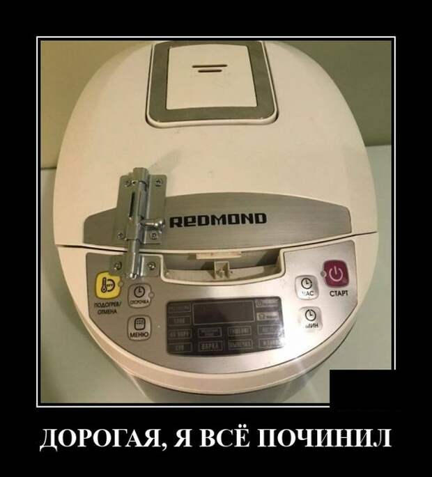 Демотиваторы 30 июля 2021