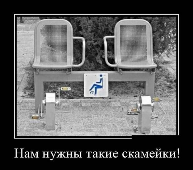 Прикольные демотиваторы