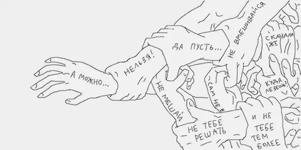Можно - нельзя