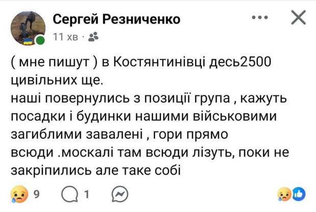 Письма из Константиновки