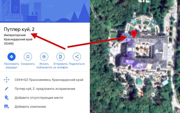 На спутниковых картах "Дворца Путина" появились оскорбительные названия улиц
