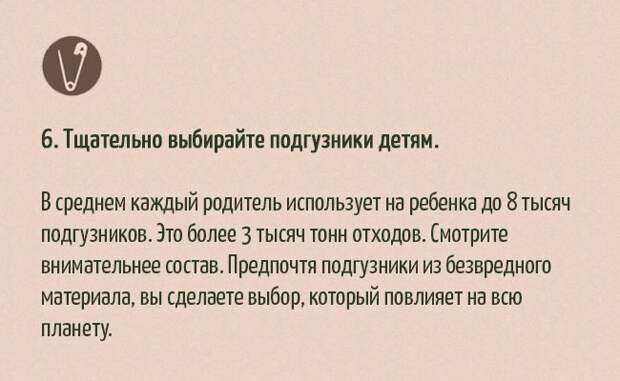 30 простейших способов помочь природе 30 простейших способов помочь природе