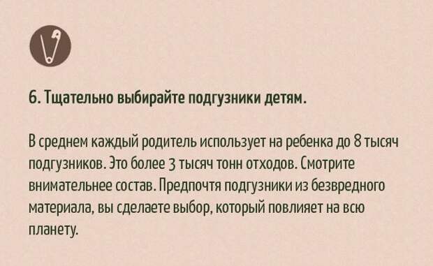 30 простейших способов помочь природе