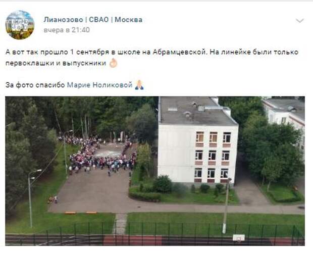 Фотокадр: школьная линейка для первоклашек на Абрамцевской