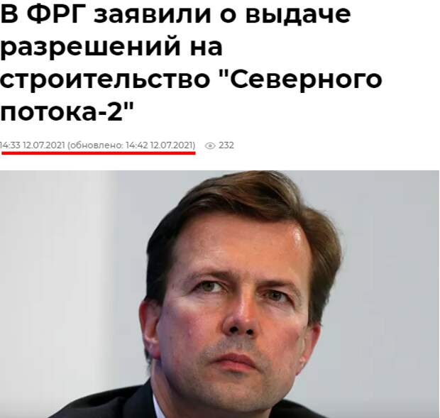 Как "Блохер" остановит Севпоток-2